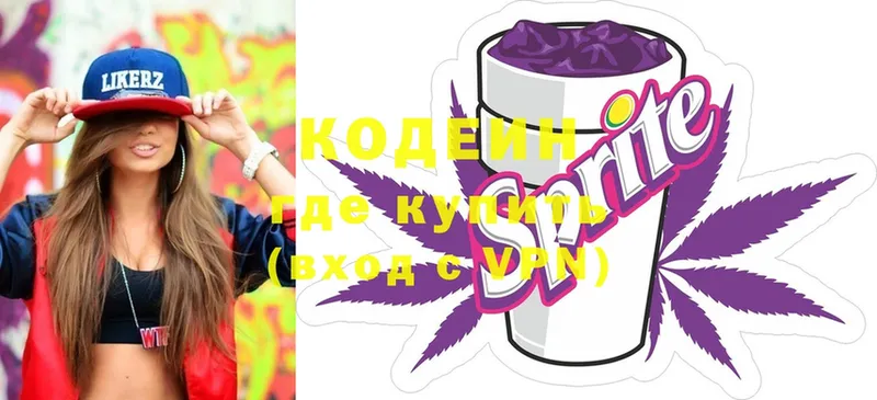 Кодеин Purple Drank  Белый 