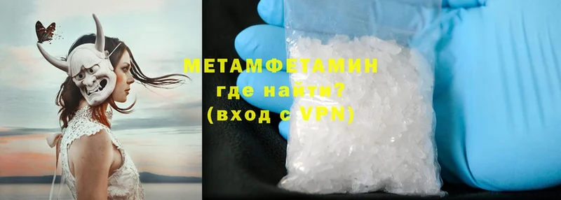 Метамфетамин Methamphetamine  купить  цена  Белый 